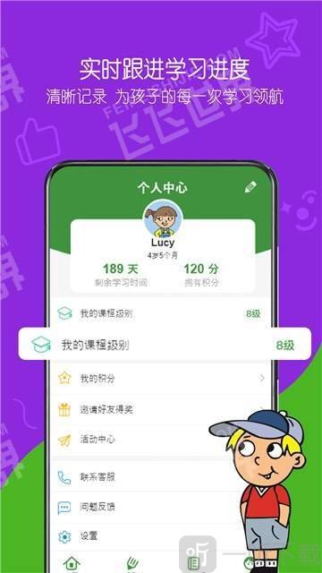 游美英语