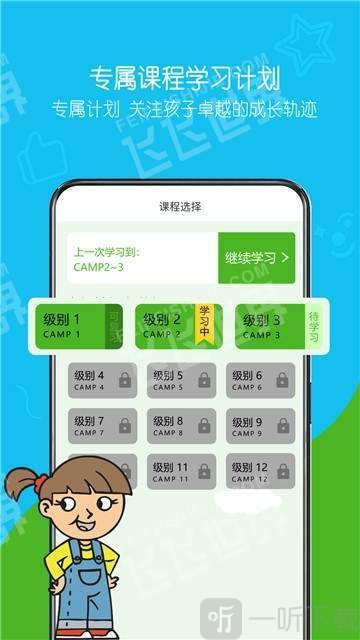 游美英语