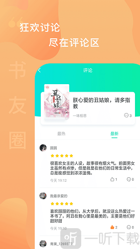 爱青果