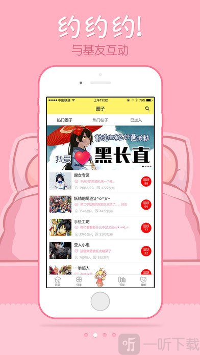 漫画人免费版