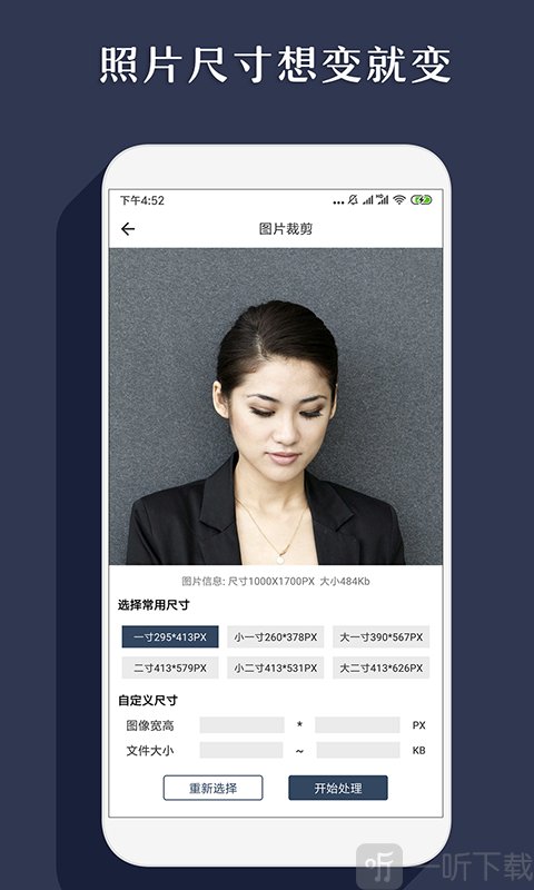 智能抠图