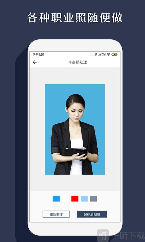 智能抠图