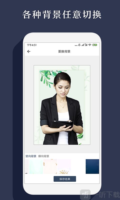 智能抠图