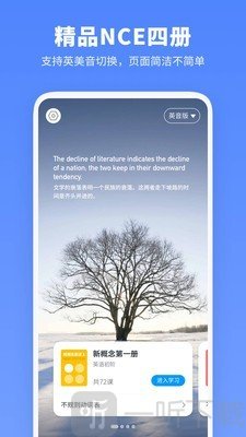 新概念英语全册