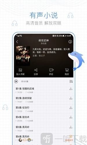 天地小说