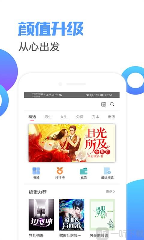 火月阅读