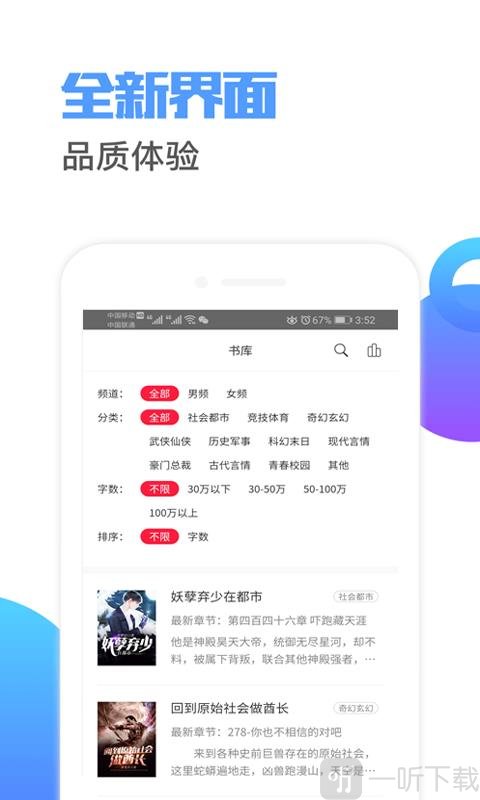 火月阅读