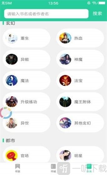 好书屋免费