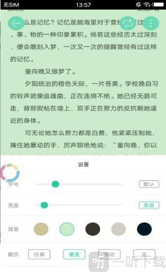 好书屋免费