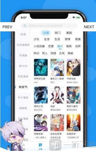 荟聚漫画app