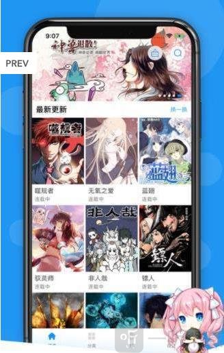 荟聚漫画app