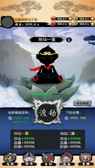 悟空快打修仙传