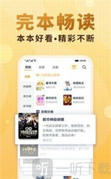 颜畅小说大全