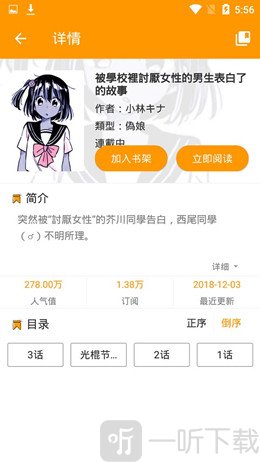 漫画菌app