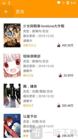 漫画菌app