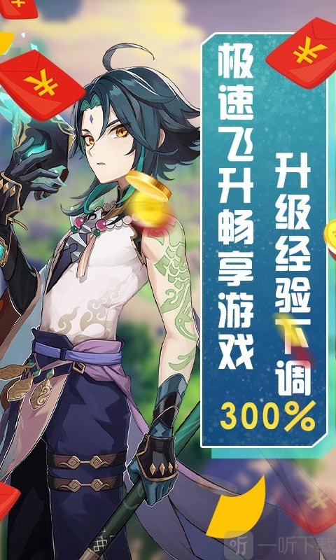 天芒之神勇士归来