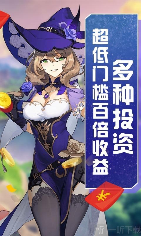 天芒之神勇士归来