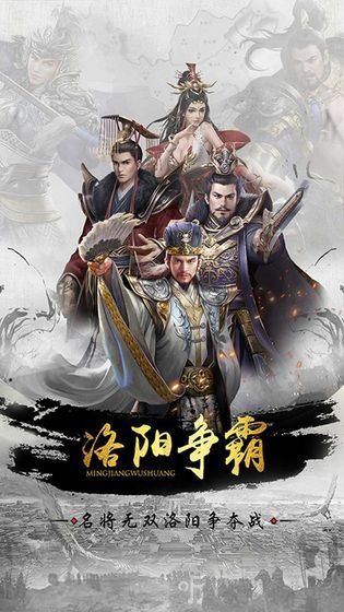 名将无双