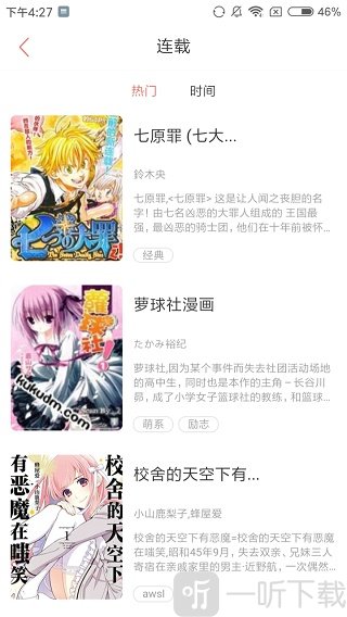 布布漫画