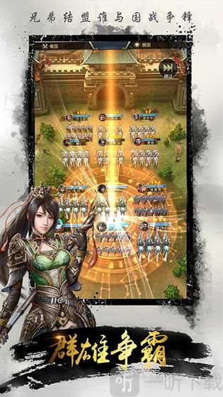名将无双