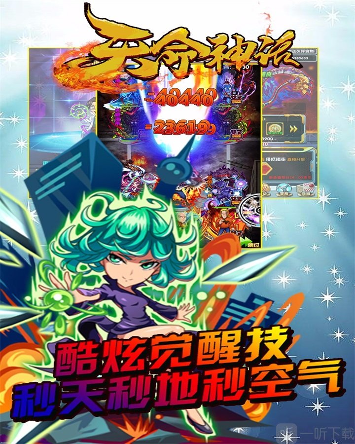 天命神话