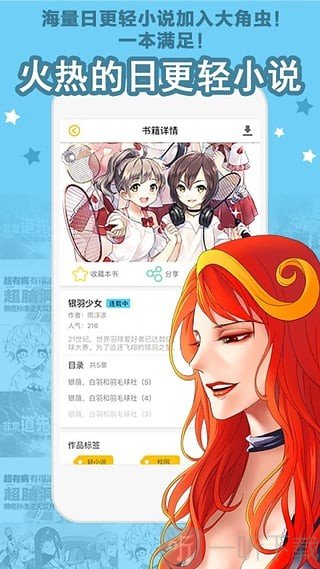 太极国漫