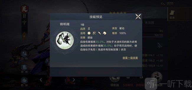 鸿图之下甘宁怎么搭配 甘宁武将玩法技巧