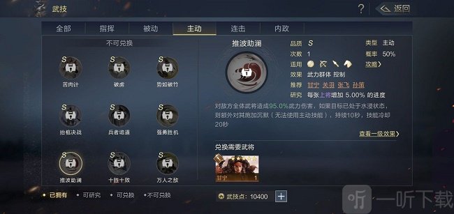 鸿图之下甘宁怎么搭配 甘宁武将玩法技巧