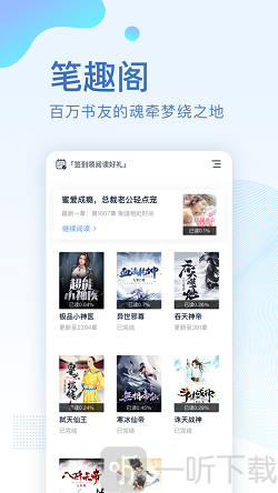 笔趣阁漫画小说app