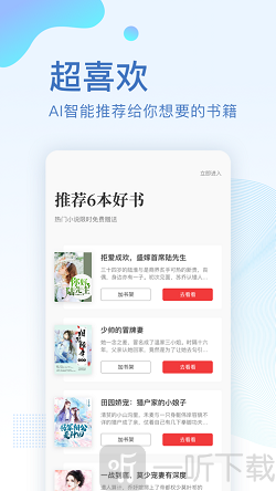笔趣阁漫画小说app