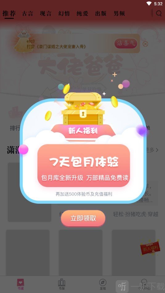 潇湘书院