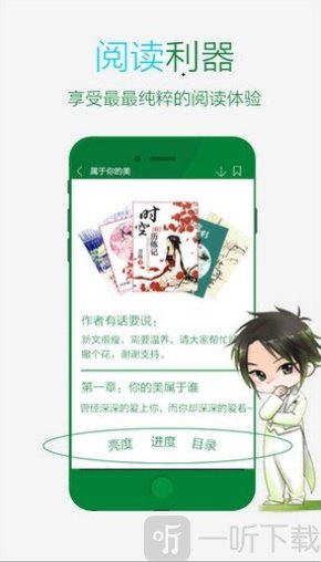 晋江小说