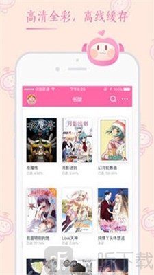 盒娘漫画