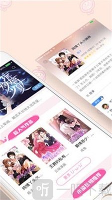 盒娘漫画