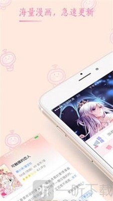 盒娘漫画