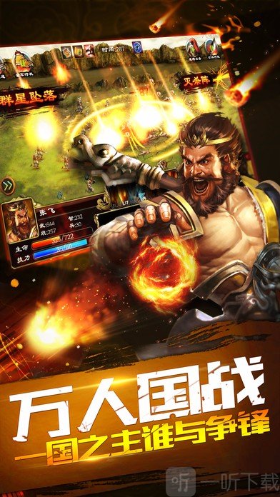 超级群英传
