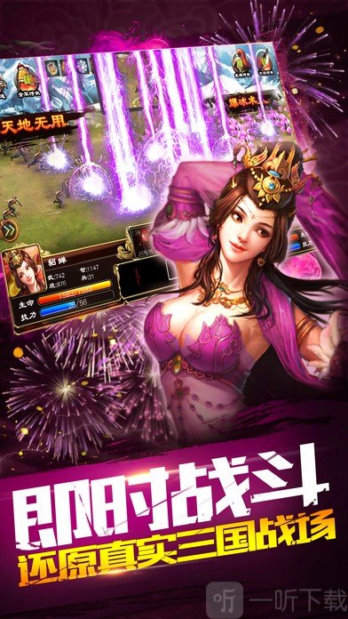 超级群英传
