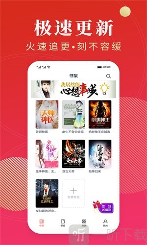 点众阅读app
