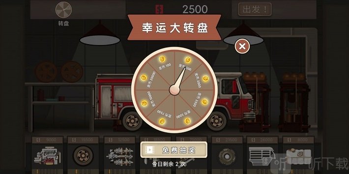 末世飙车