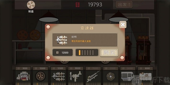 末世飙车