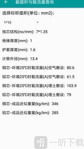 电工百宝箱