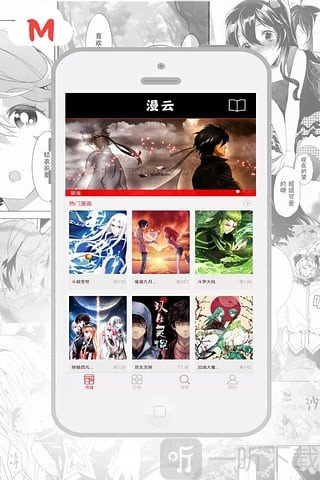 漫云漫画