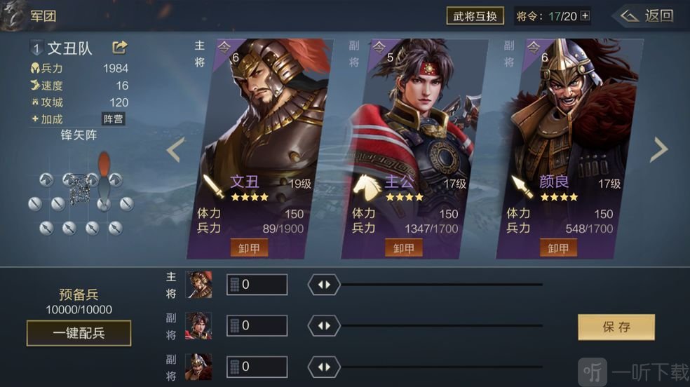 鸿图之下新手怎么顺利开局 新手入门必备指南