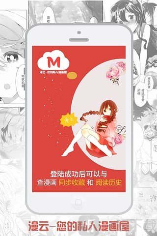 漫云漫画
