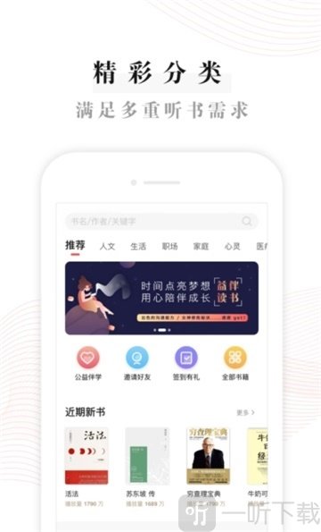 益伴