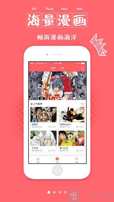 末一漫画