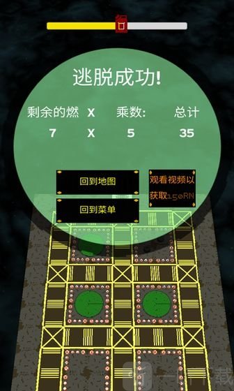 谜路逃亡