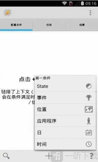tasker