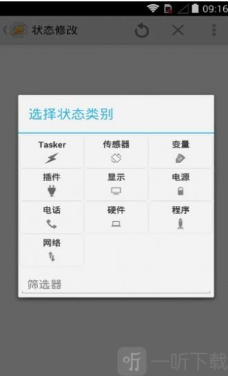 tasker