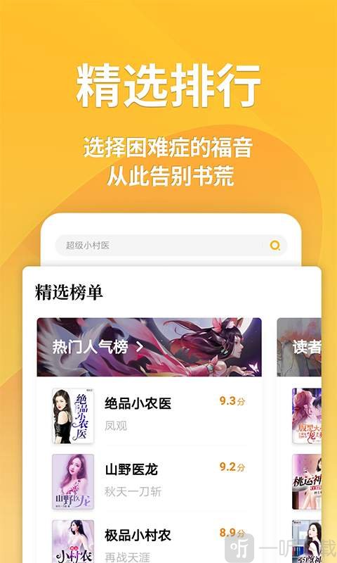 点阅小说大全免费